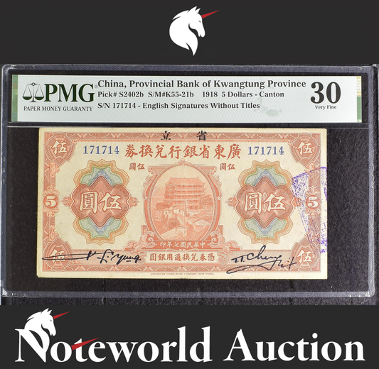 China Kwangtung Province 5 Dollars 1918 P S2402b Fancy No. 171714 VF PMG 30