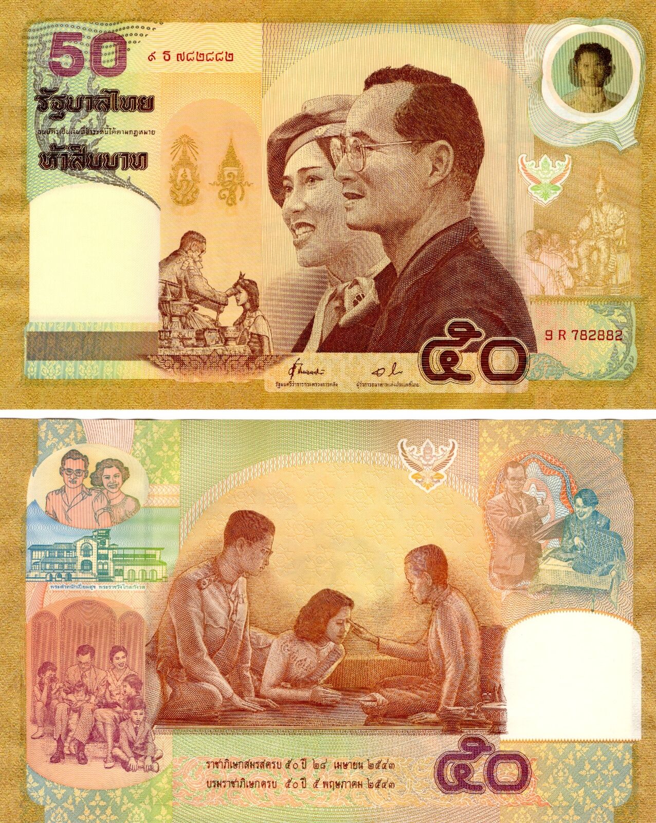 THAILAND 50 Baht 2000 P 105 UNC BIG SIZE NOTE COMM. Golden Wedding No Folder