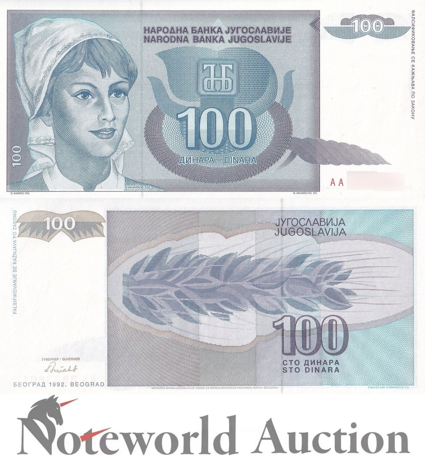 YUGOSLAVIA Lot 10 pcs 1/10 Bundle - 100 Dinara 1992 P 112 First Prefix AA UNC