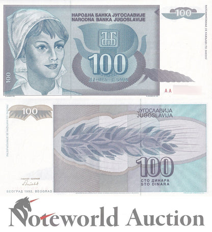 YUGOSLAVIA Lot 10 pcs 1/10 Bundle - 100 Dinara 1992 P 112 First Prefix AA UNC