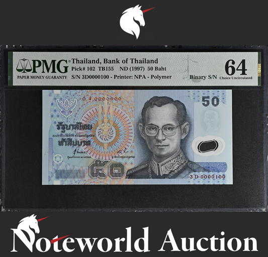 Thailand 50 Baht ND (1997) P 102 Polymer Binary S/N 0000100 UNC PMG 64