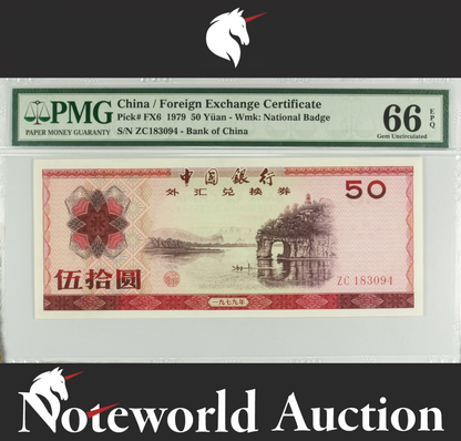 China Foreign Exchange Certificate 50 Yuan 1979 P FX6 UNC PMG 66 EPQ