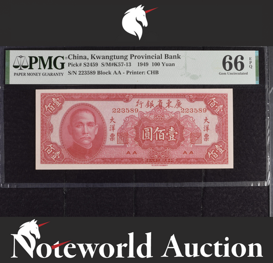 China 100 Yuan 1949 P S2459 S/N No 4/7 UNC PMG 66 EPQ 2nd TOP POP