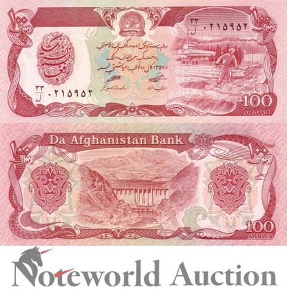 AFGHANISTAN 100 Afghanis 1979 P 58a UNC