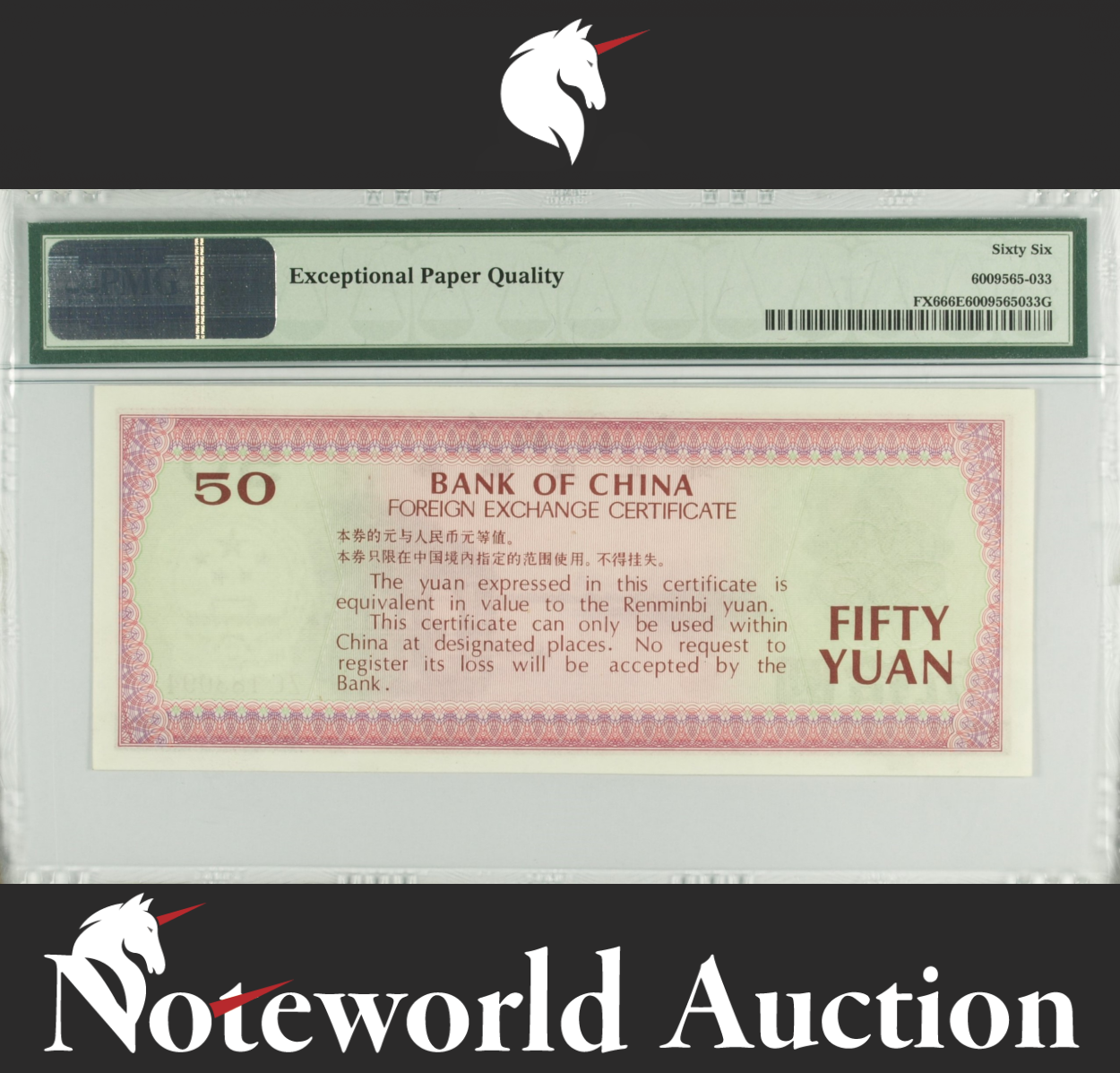 China Foreign Exchange Certificate 50 Yuan 1979 P FX6 UNC PMG 66 EPQ