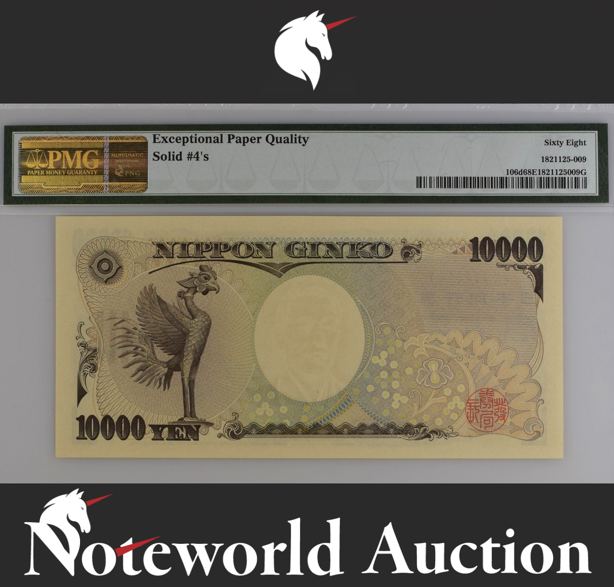 Japan Bank of Japan 10000 Yen ND 2004 P 106d SOLID No.444444 UNC PMG 68 EPQ