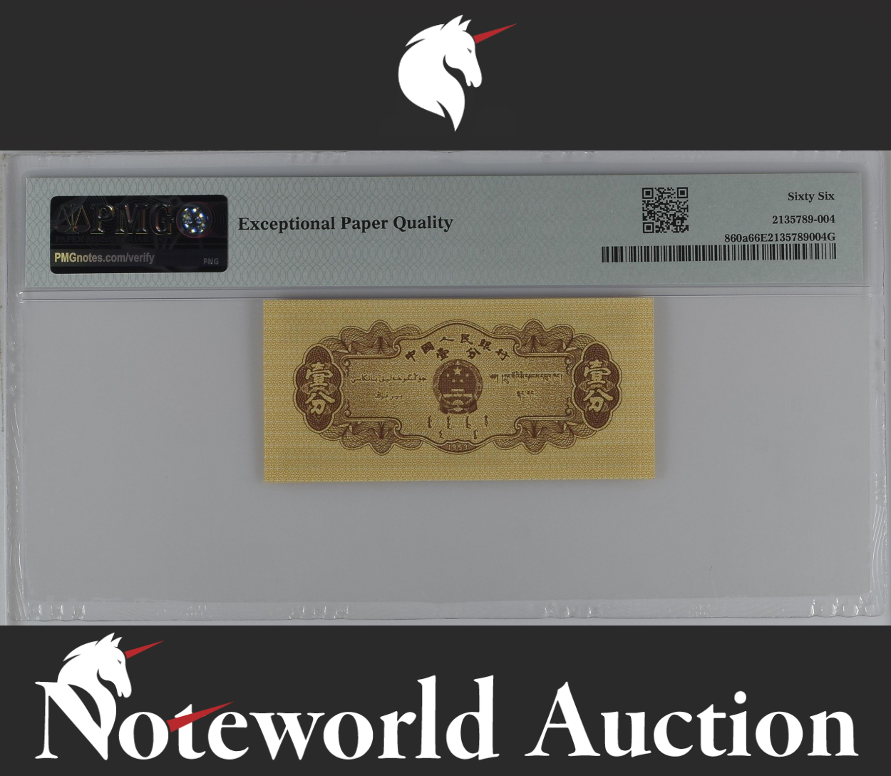 China People's Republic 1 Fen 1953 P 860a With Serial Number UNC PMG 66 EPQ