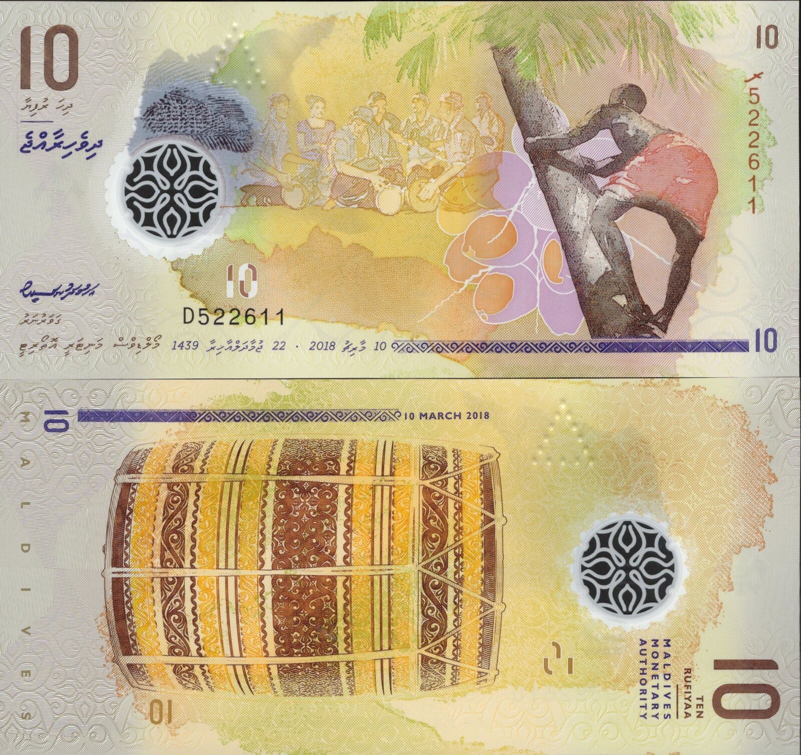 MALDIVES Lot 10 pcs 1/10 Bundle - 10 Rufiyaa 2018 P 26 Polymer UNC