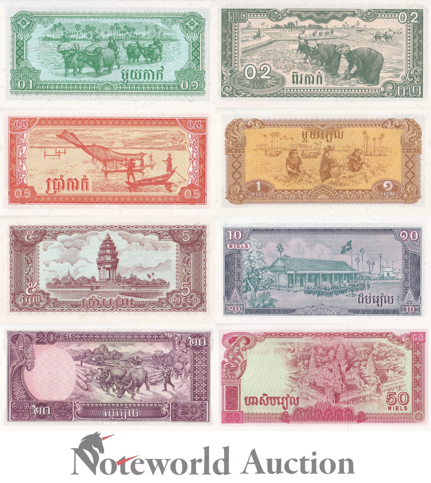 CAMBODIA Set 8 pcs - 0.1 0.2 0.5 1 5 10-50 Riels 1979 P 25 26 27-32 FOXING UNC