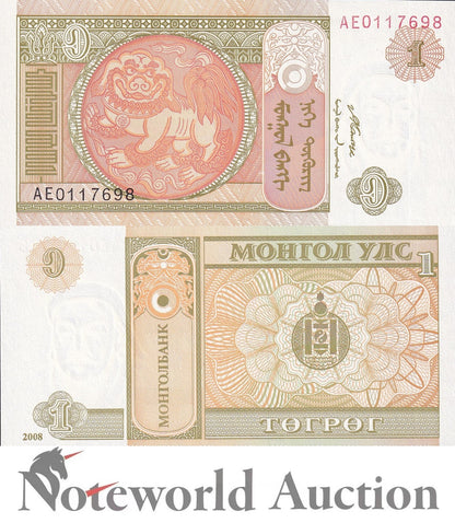 MONGOLIA 1 Togrog 2008 P 61Aa Lot 20 pcs 1/5 Bundle UNC