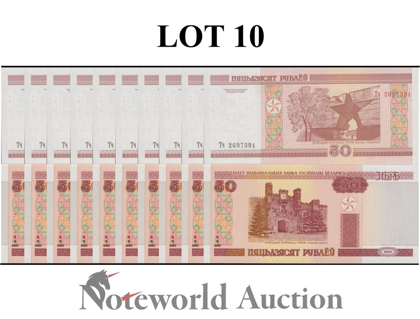 BELARUS Lot 10 pcs 1/10 Bundle - 50 Rublei 2011 P 25b NO E LETTER UNC