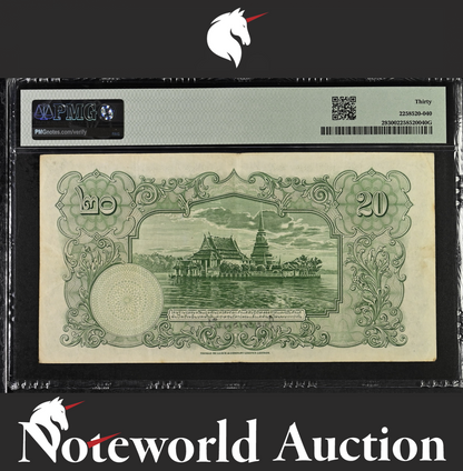 Thailand Government of Siam 20 Baht 1936 P 29 VF PMG 30