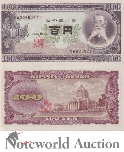 JAPAN  100 Yen ND 1953 P 90c Lot 100 pcs Bundle UNC
