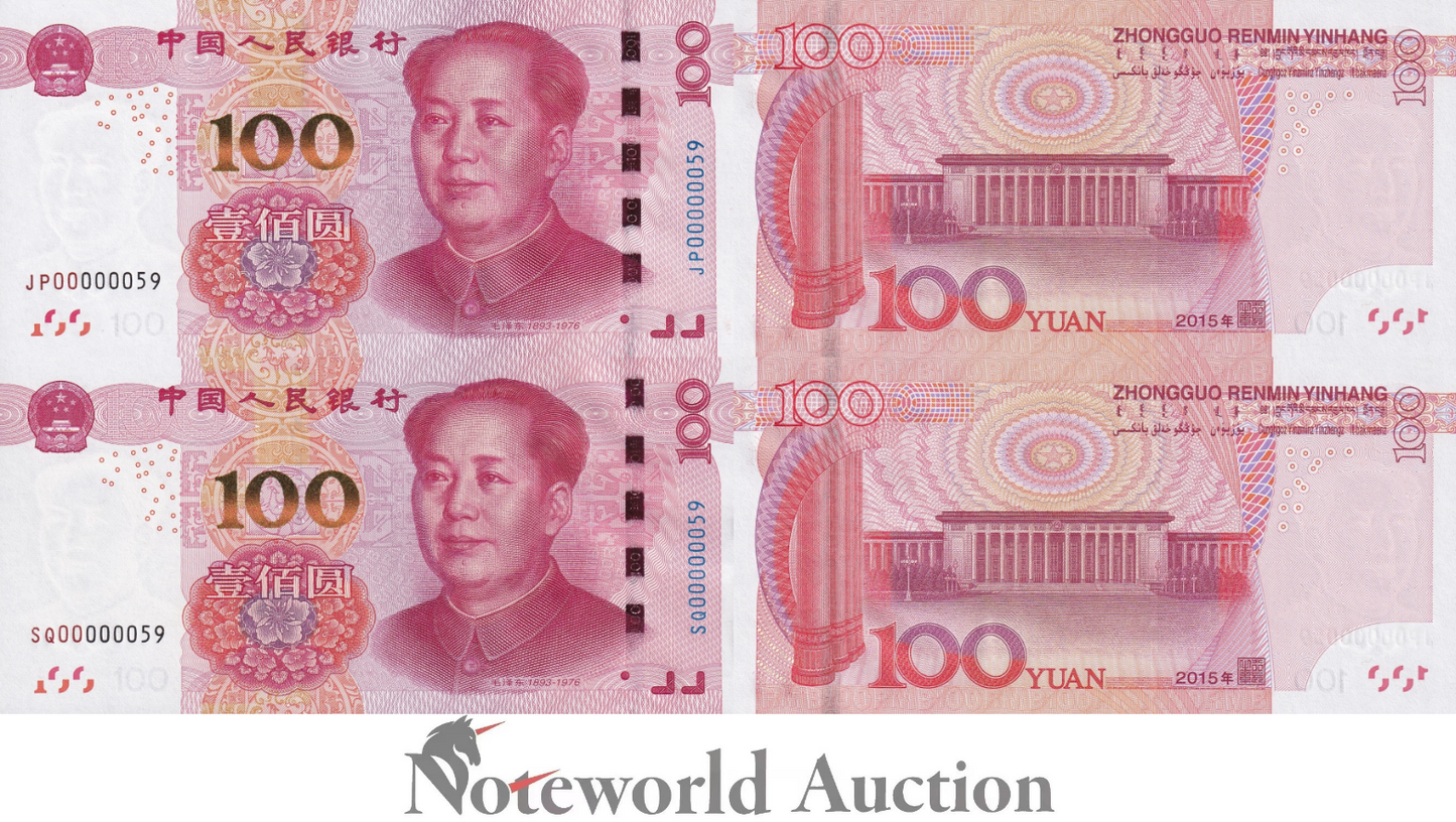 CHINA Set 2 pcs - 100 Yuan 2015 P 909(1) Fancy Matching No. JP00000059 UNC