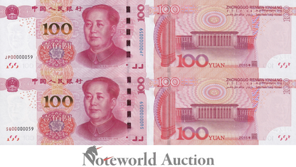 CHINA Set 2 pcs - 100 Yuan 2015 P 909(1) Fancy Matching No. JP00000059 UNC