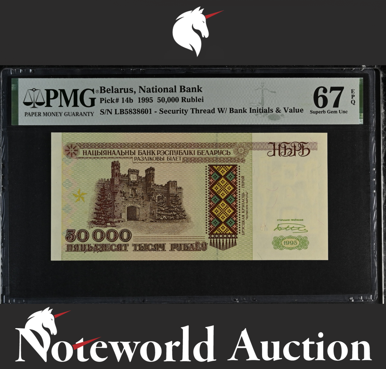 Belarus National Bank 50000 Rublei 1995 P 14b UNC PMG 67 EPQ NR No Reserve