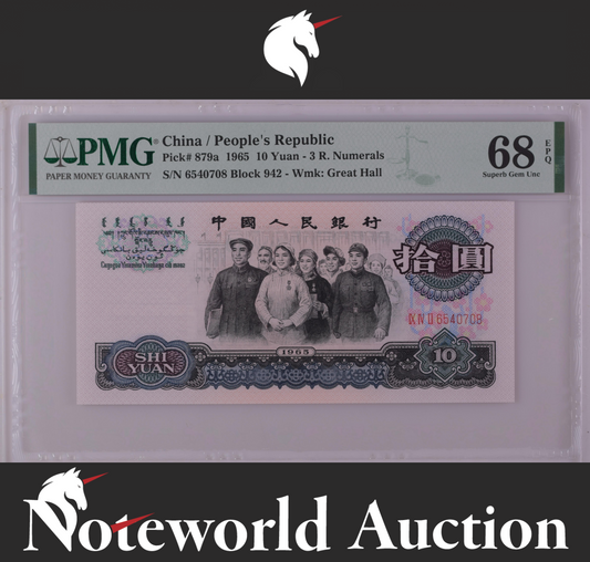 China People's Republic 10 Yuan 1965 P 879a UNC PMG 68 EPQ 3rd TOP POP