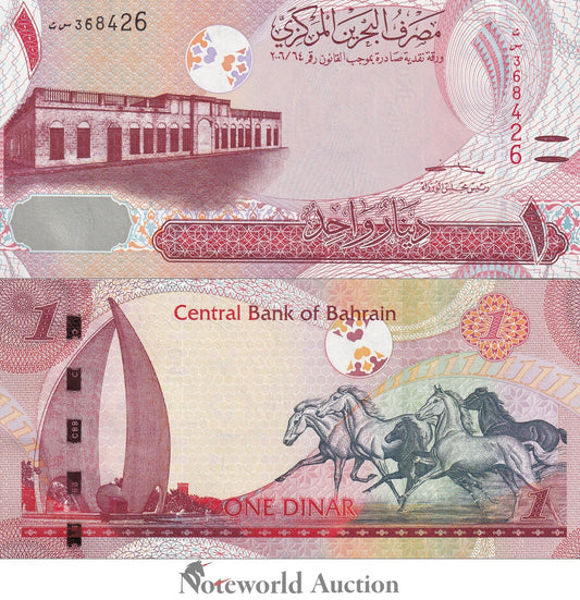 BAHRAIN 1 Dinar 2006(2023) P 31 New Sign UNC