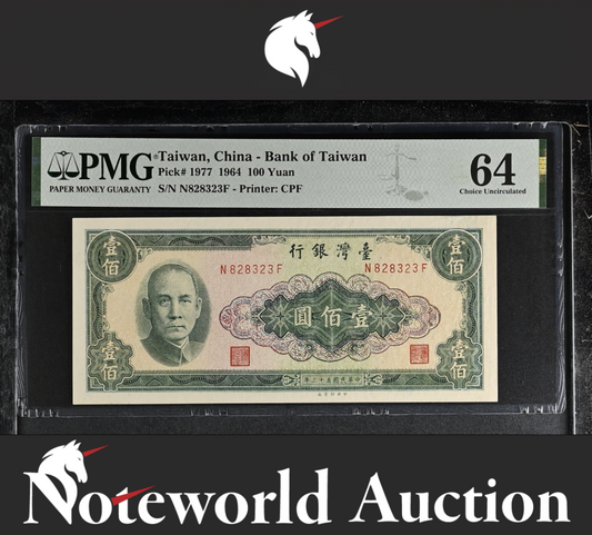 Taiwan China Bank of Taiwan 100 Yuan 1964 P 1977 UNC PMG 64
