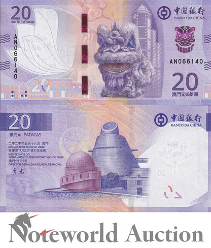MACAU MACAO 20 Patacas 2020 2024 P 126a BOCLot 100 pcs Bundle UNC
