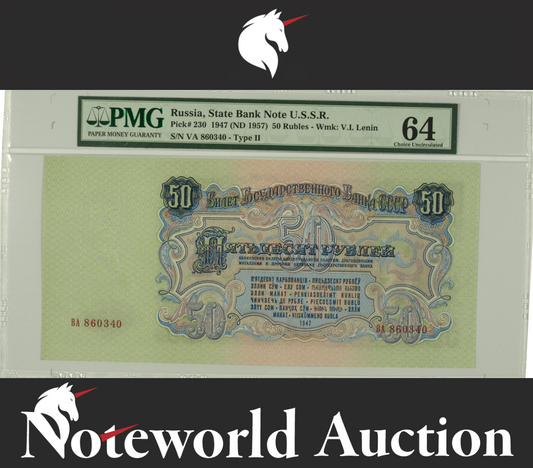 Russia State Bank Note U.S.S.R. 50 Rubles 1947 (ND 1957) P 230 UNC PMG 64