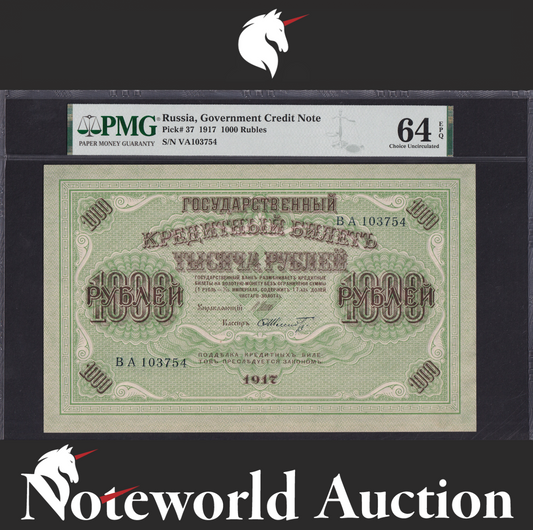 Russia Government Credit Note 1000 Rubles 1917 P 37 UNC PMG 64 EPQ 3rd TOP POP