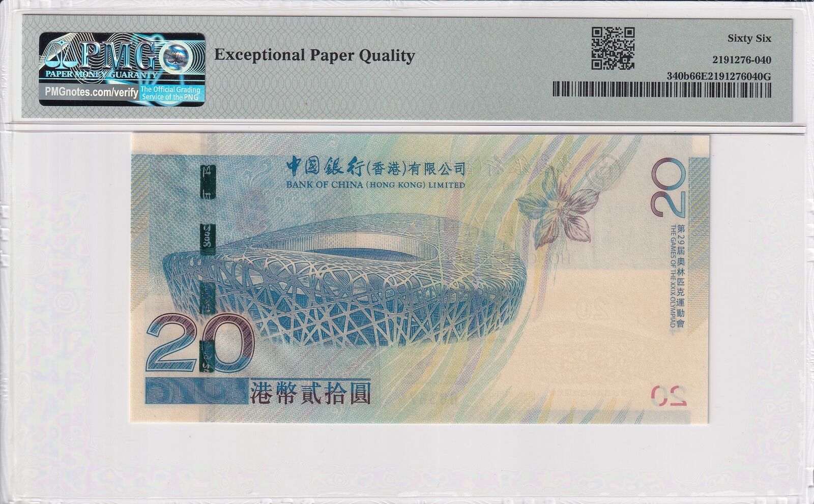 HONG KONG BOC COMM.  20 Dollars 2008 P 340b Beijing Olympic UNC PMG 66 EPQ