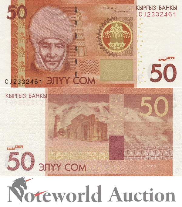 KYRGYZSTAN 50 Som 2016 P 25b UNC