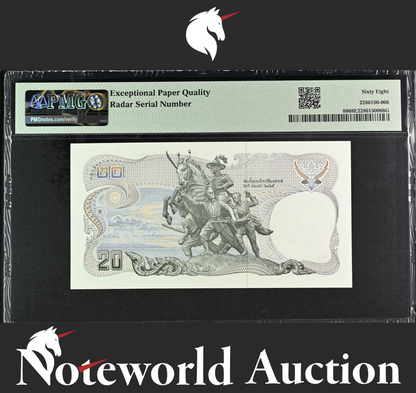 Thailand 20 Baht ND 1981-85 P 88 Radar No. 0551550 UNC PMG 68 EPQ 2nd TOP POP