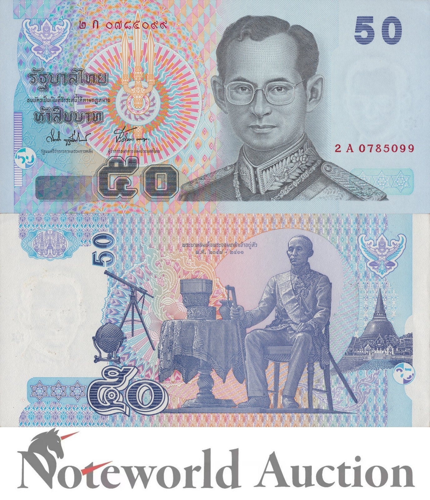 THAILAND 50 Baht ND 2004 P 112 LOT 10 pcs 1/10 Bundle UNC