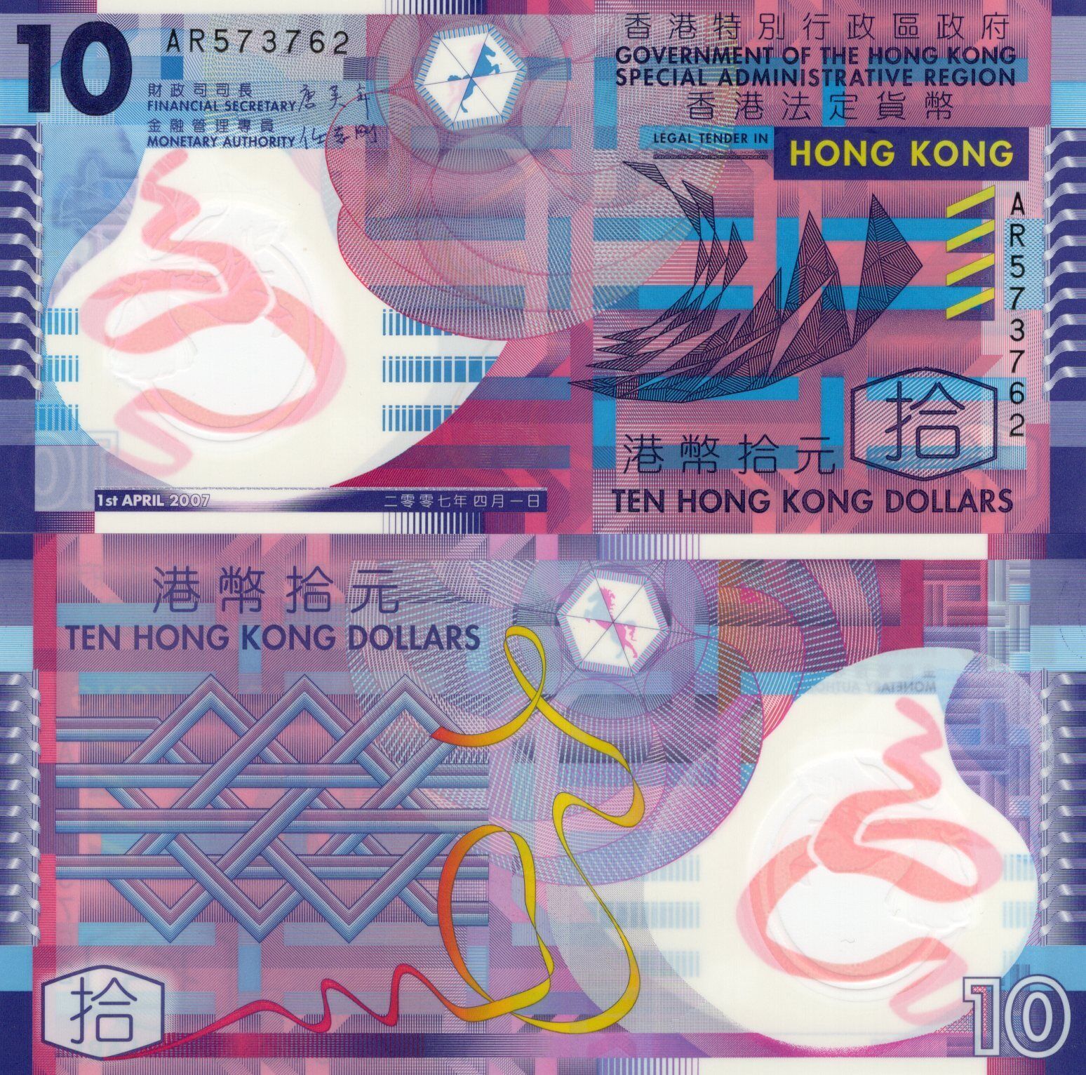 HONG KONG GOV Lot 10 pcs 1/10 Bundle - 10 Dollars 2007 P 401a Polymer UNC