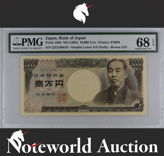 Japan Bank of Japan 10,000 Yen ND (1993) P 102b Brown S/N UNC PMG 68 EPQ