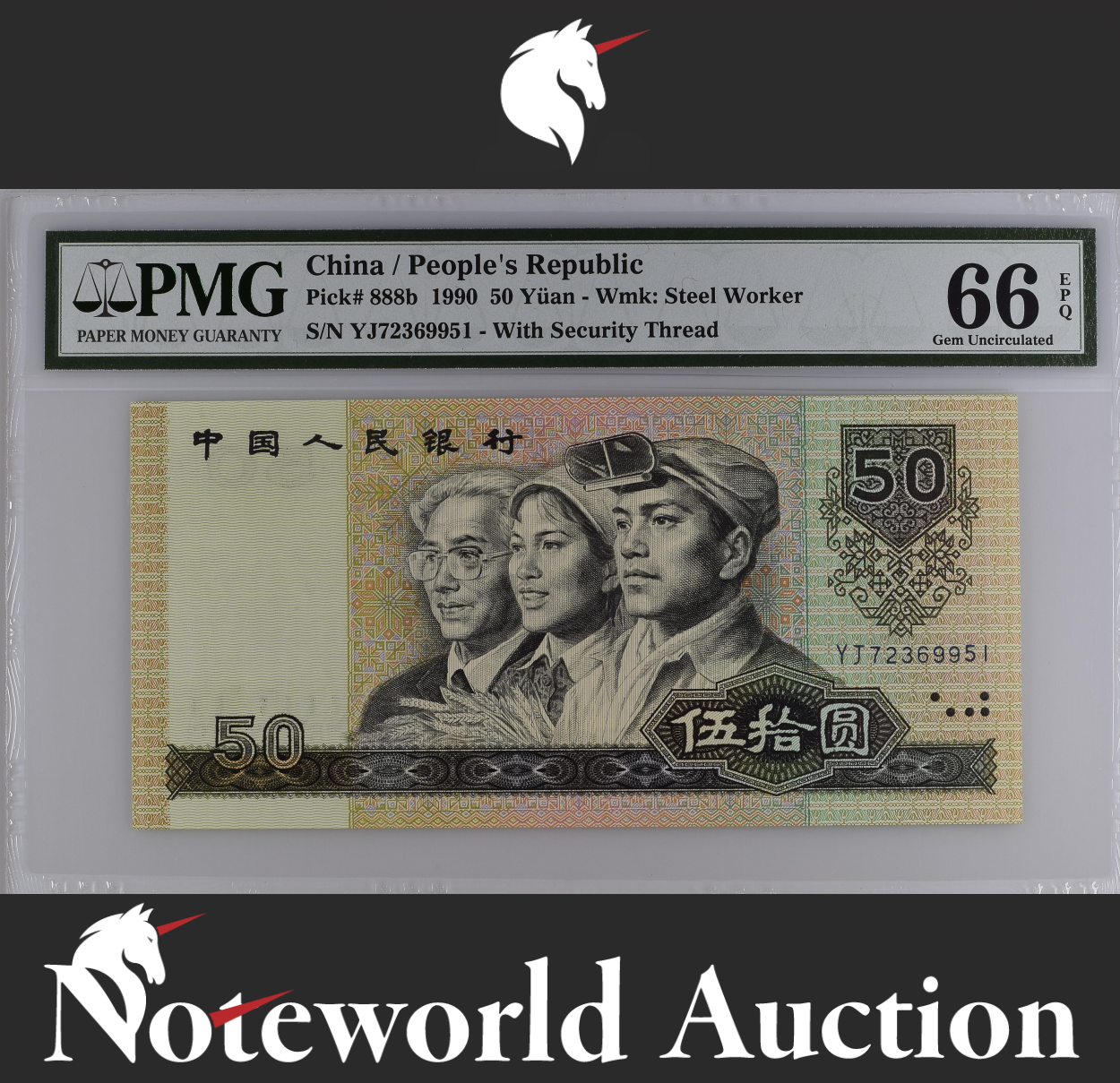 China People's Republic 50 Yuan 1990 P 888b UNC PMG 66 EPQ