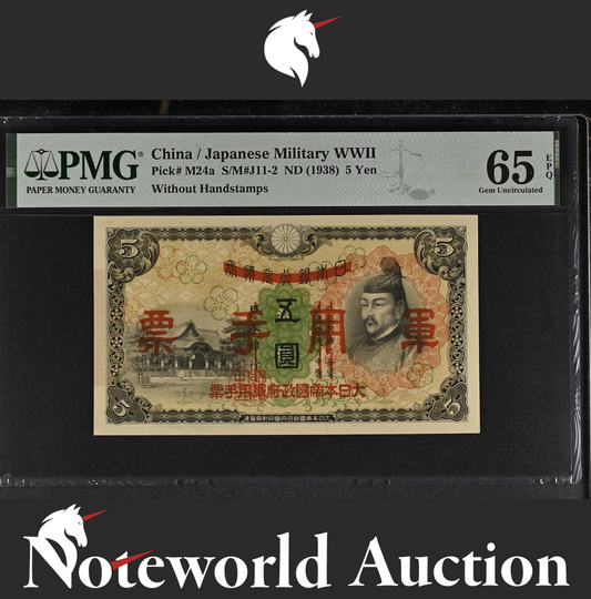China / Japanese Military WWII 5 Yen ND (1938) P M24a UNC PMG 65 EPQ 3rd TOP POP