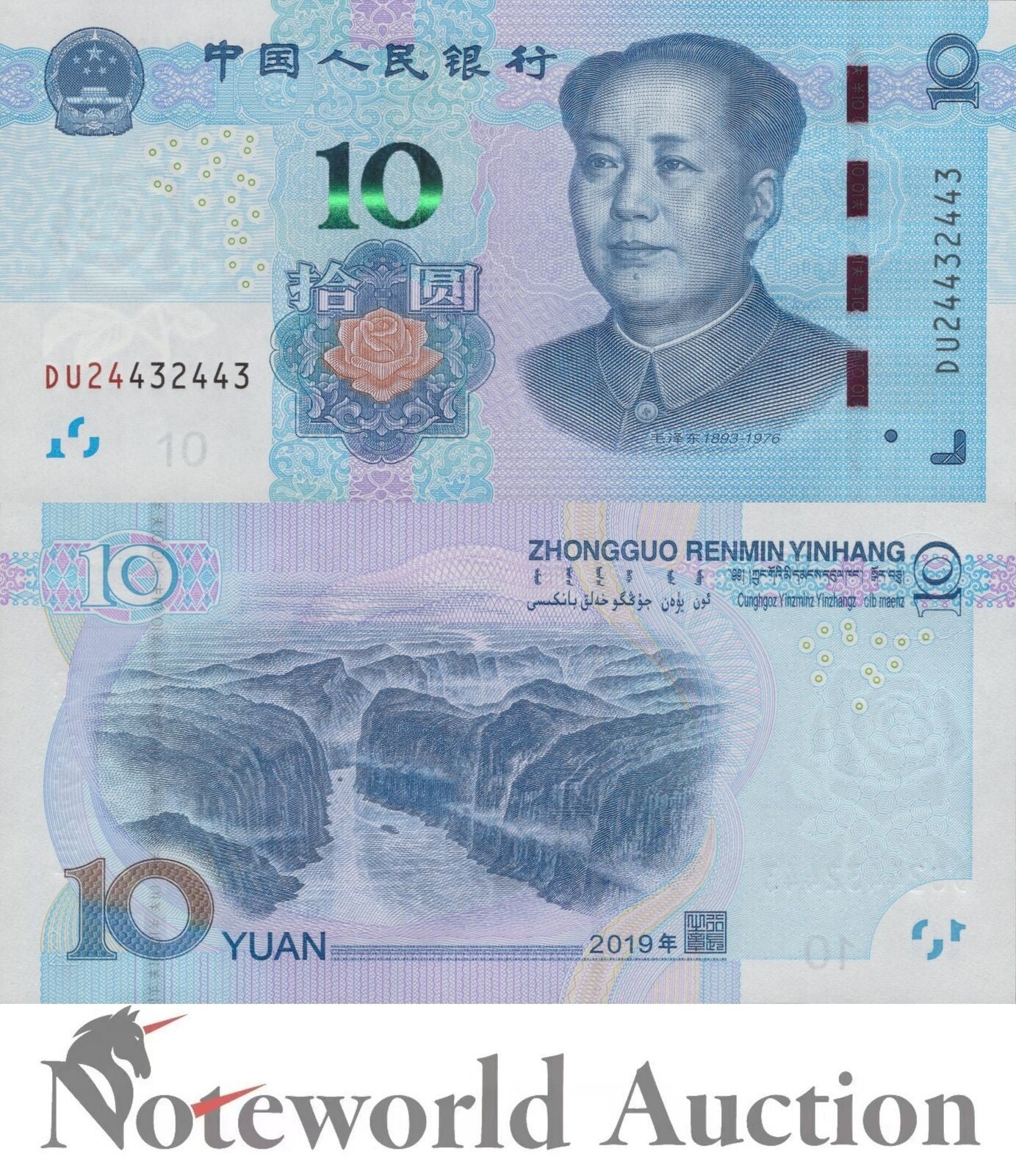 CHINA Lot 10 pcs 1/10 Bundle - 10 Yuan 2019 P 914 UNC