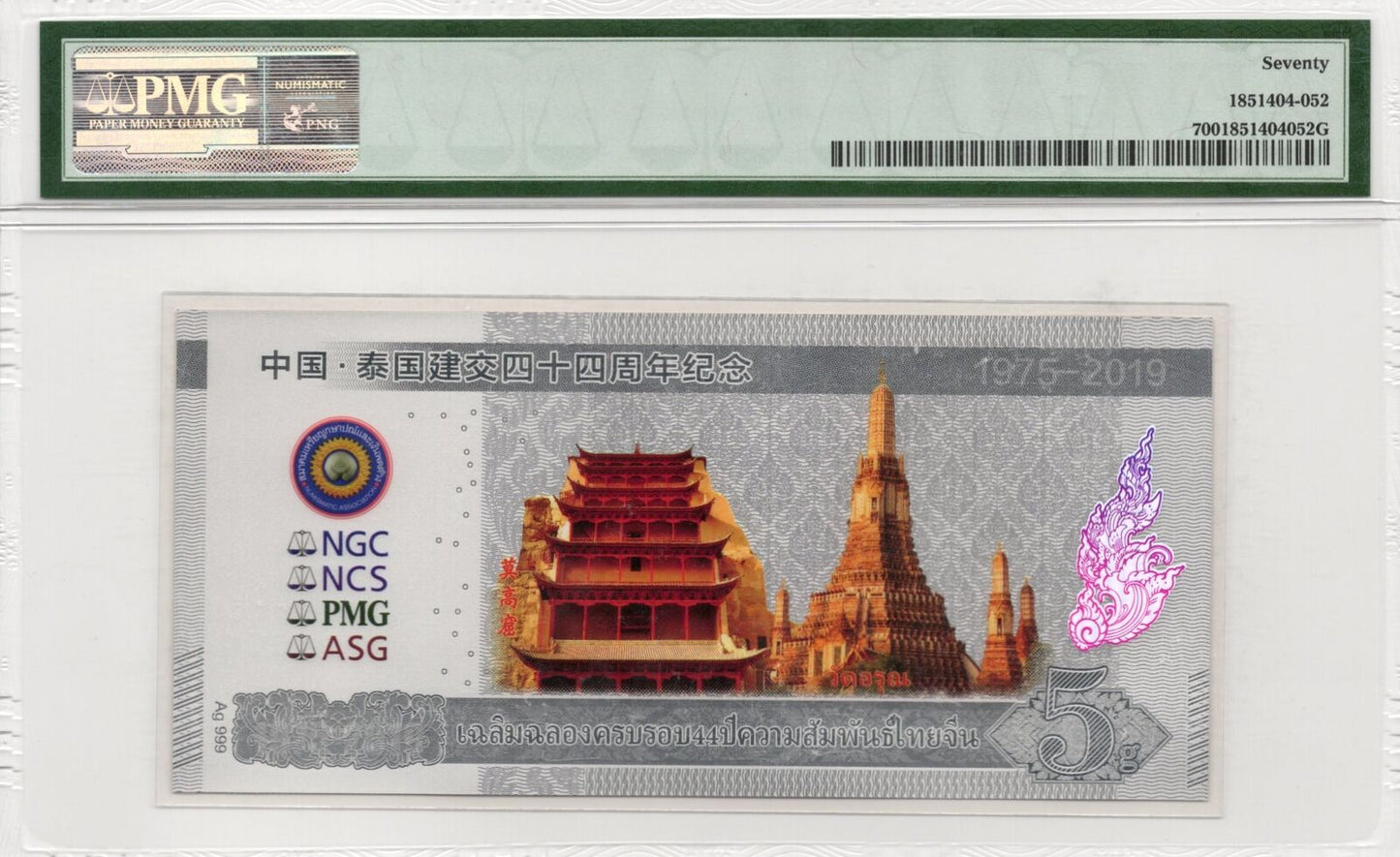 THAILAND / CHINA 2019 5g Silver 44th Anniversary of Diplomatic Ties PMG 70 Top