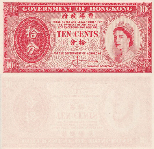 HONG KONG GOV 10 Cents 1961 P 327 UNC