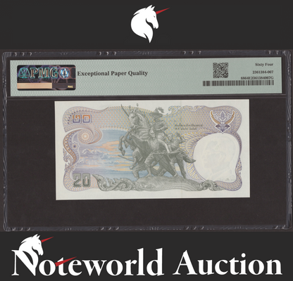 Thailand 20 Baht ND (1981-85) P 88 Binary S/N 0000100 UNC PMG 64 EPQ
