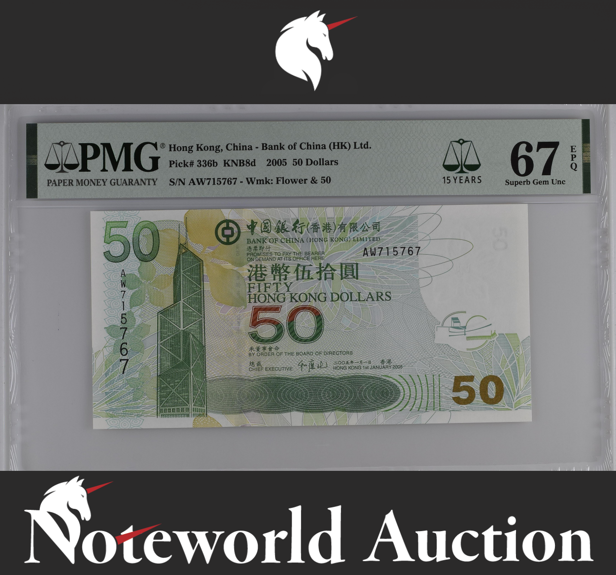 Hong Kong Bank of China (HK) Ltd 50 Dollars 2005 P 336b UNC PMG 67 EPQ NR