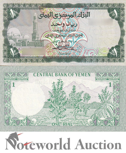 YEMEN ARAB REPUBLIC 1 Rial 1973 P 11b Lot 5 pcs 1/20 Bundle  UNC