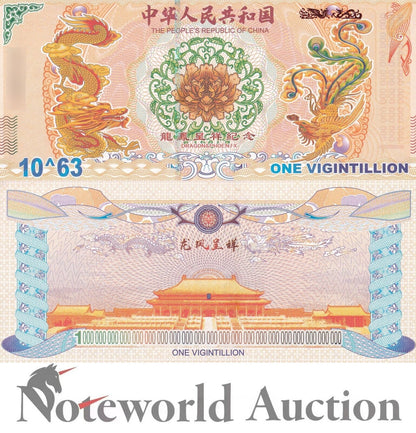 CHINESE COMM. TEST NOTE - 1 Vigintillion Yellow Dragon&Phoenix Private Issue UNC