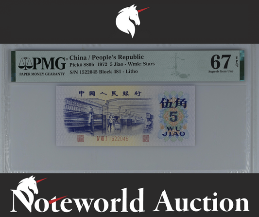 China / People's Republic 5 Jiao 1972 P 880b UNC PMG 67 EPQ