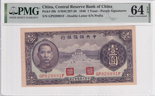 CHINA Central Reserve Bank 1 Yuan 1940 P J9b Double Letter Prefix UNC PMG 64 EPQ