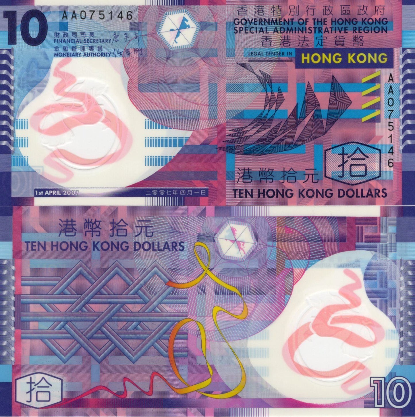 HONG KONG GOV Lot 5 p 1/20 Bundle - 10 Dollars 2007 P 401a Polymer Prefix AA UNC