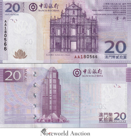 MACAU MACAO 20 Patacas 2008 P 109a  BOC Prefix AA Lot 10 pcs 1/10 Bundle  UNC