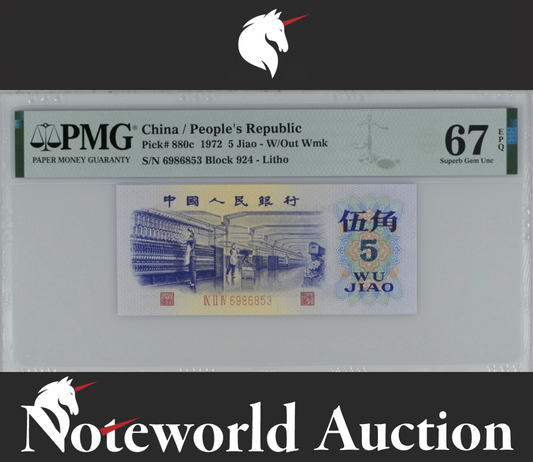 China / People's Republic 5 Jiao 1972 P 880c UNC PMG 67 EPQ