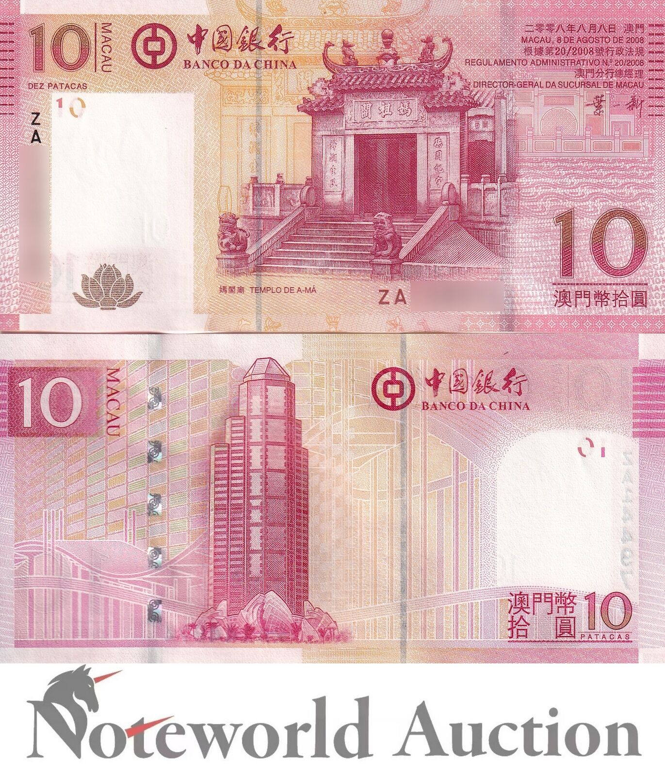 MACAU MACAO BOC Lot 10p 1/10 Bundle - 10 Patacau 2008 P 108a Replacement ZA UNC