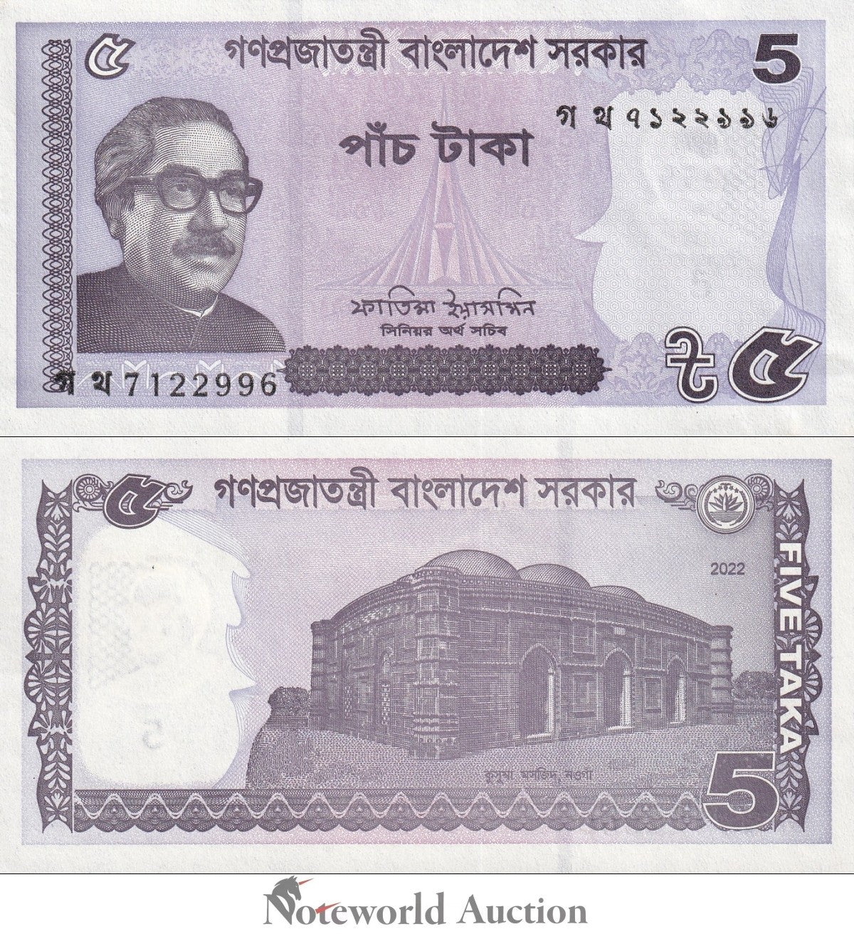 BANGALADESH 5 Taka 2022 P 64A Lot 100 pcs Bundle UNC