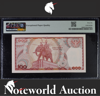 Thailand 100 Baht ND 1978 P 89 Gem UNC PMG 66 EPQ Fancy LOW NO.0000041