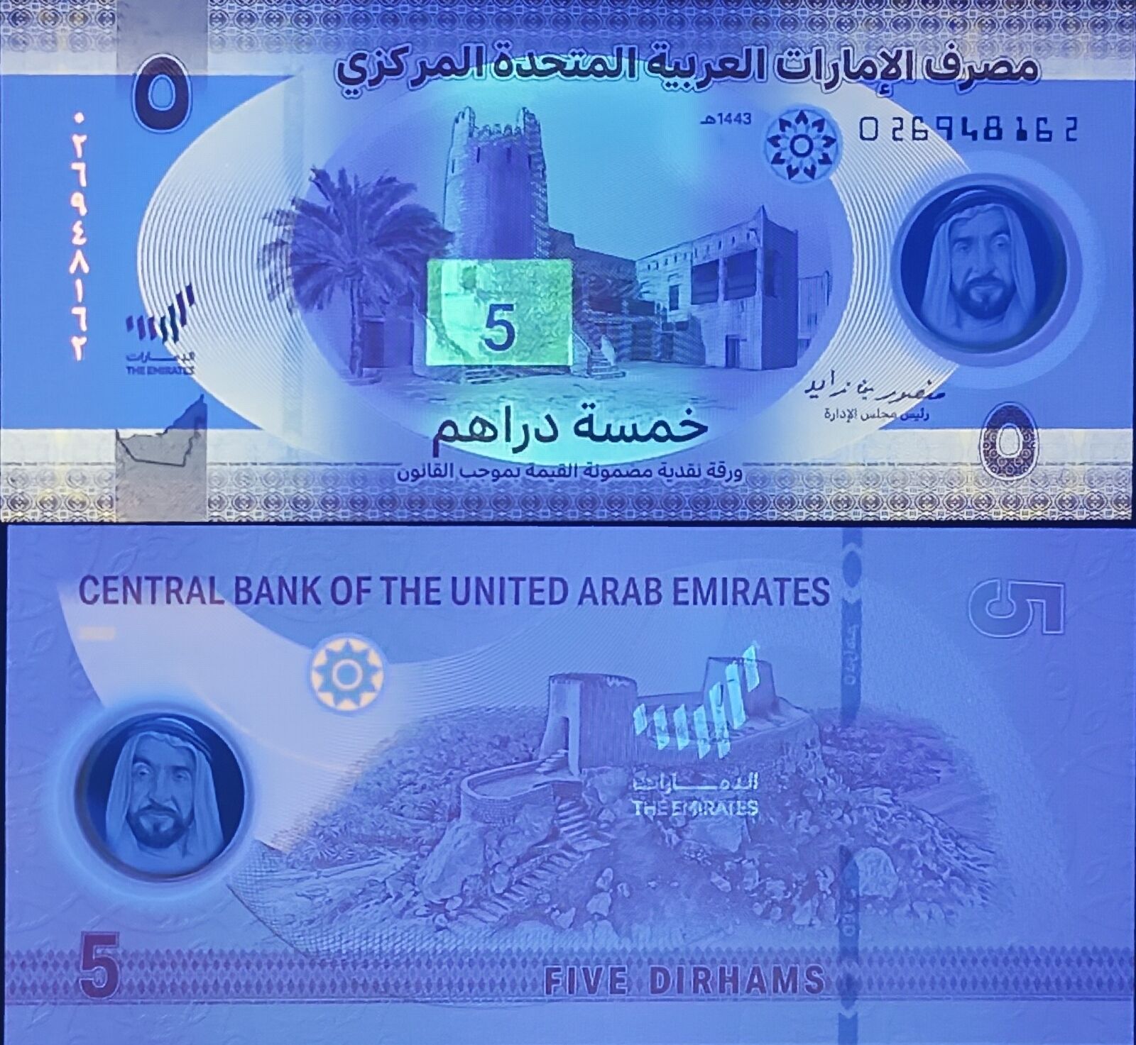 UNITED ARAB EMIRATES Lot 5 pcs 1/20 Bundle - 5 Dirhams 2022 P 36 Polymer UNC